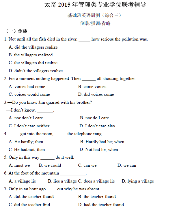 【英語】基礎(chǔ)班周測 綜合3(含解析)